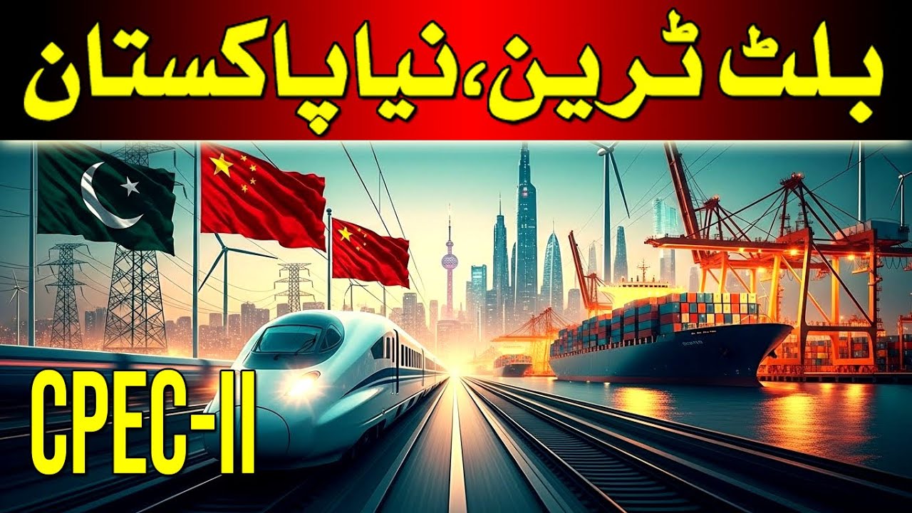 China-Pakistan Game Changer | CPEC Phase-II, Gwadar & ML-1 Bullet Train Explained