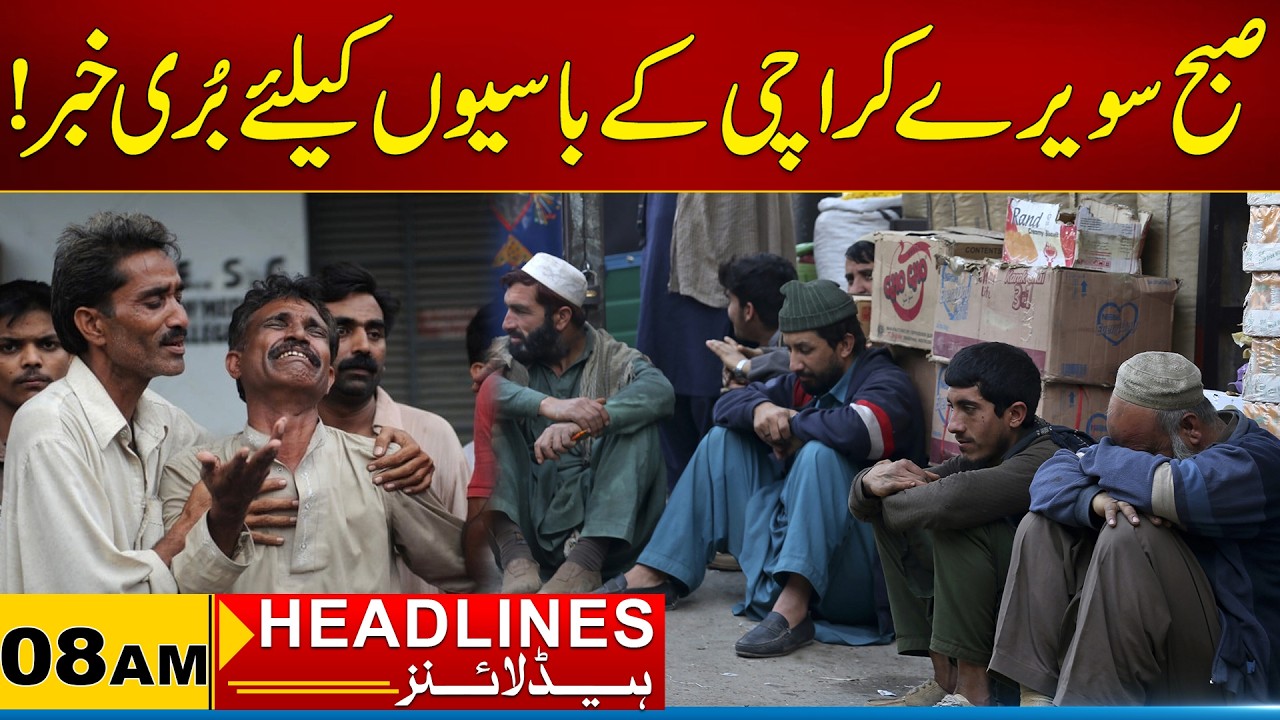 Bad News For The Residents Of Karachi | 08AM News Headlines | 18 Feb 2026 | City 21