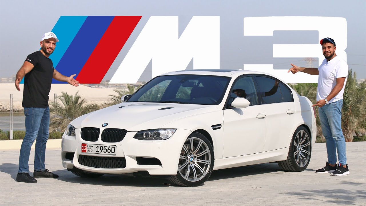آخر ام ثري رجولية ثمانية اسطوانات تنفس طبيعي! - BMW E90 M3