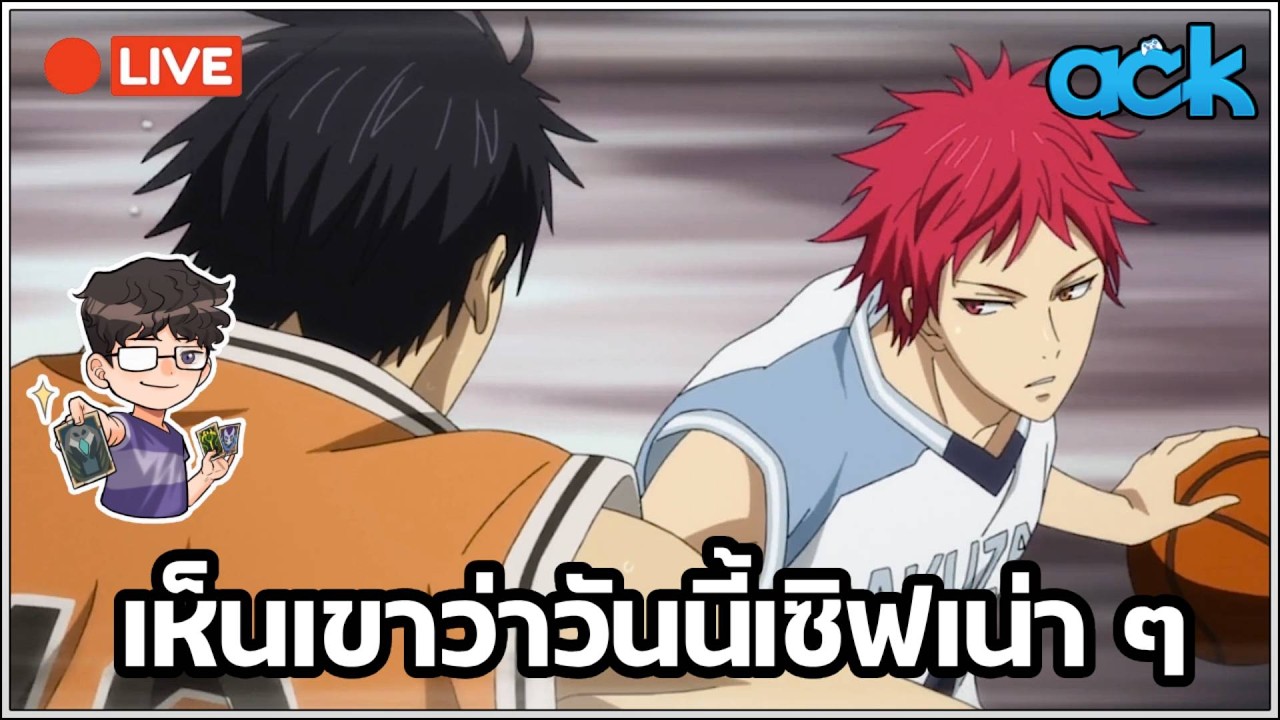 🔴 เพื่อนบ้าน PG ที่แสนดีของคุณ - Kuroko's Basketball Street Rivals