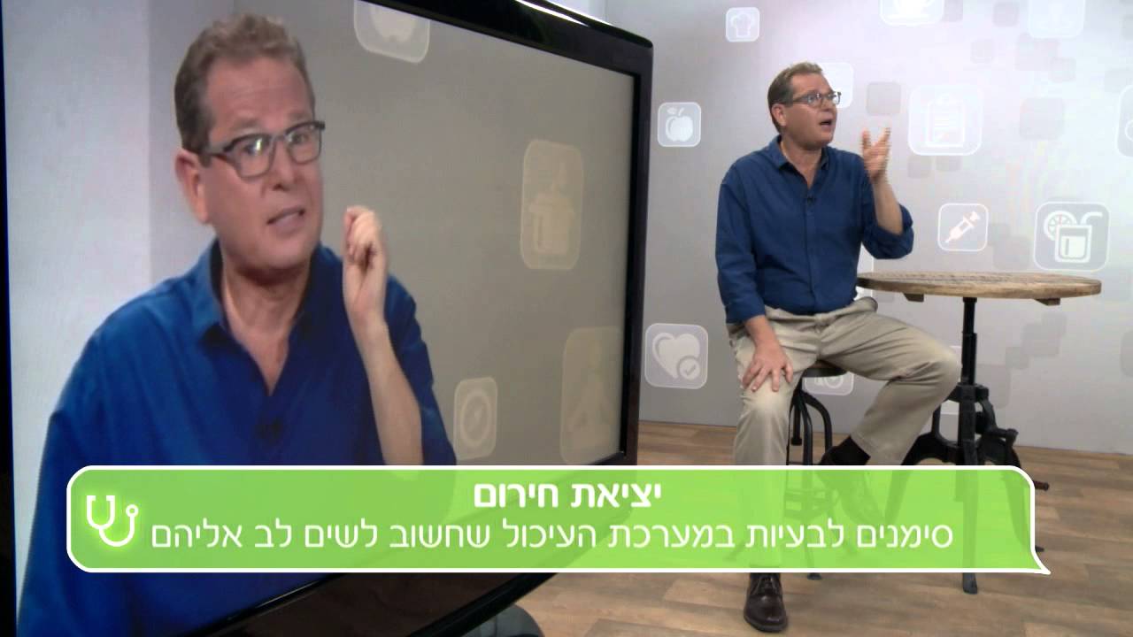 יש לכם צואה שחורה? בדיקת קולונוסקופיה יכולה להציל את חייכם!