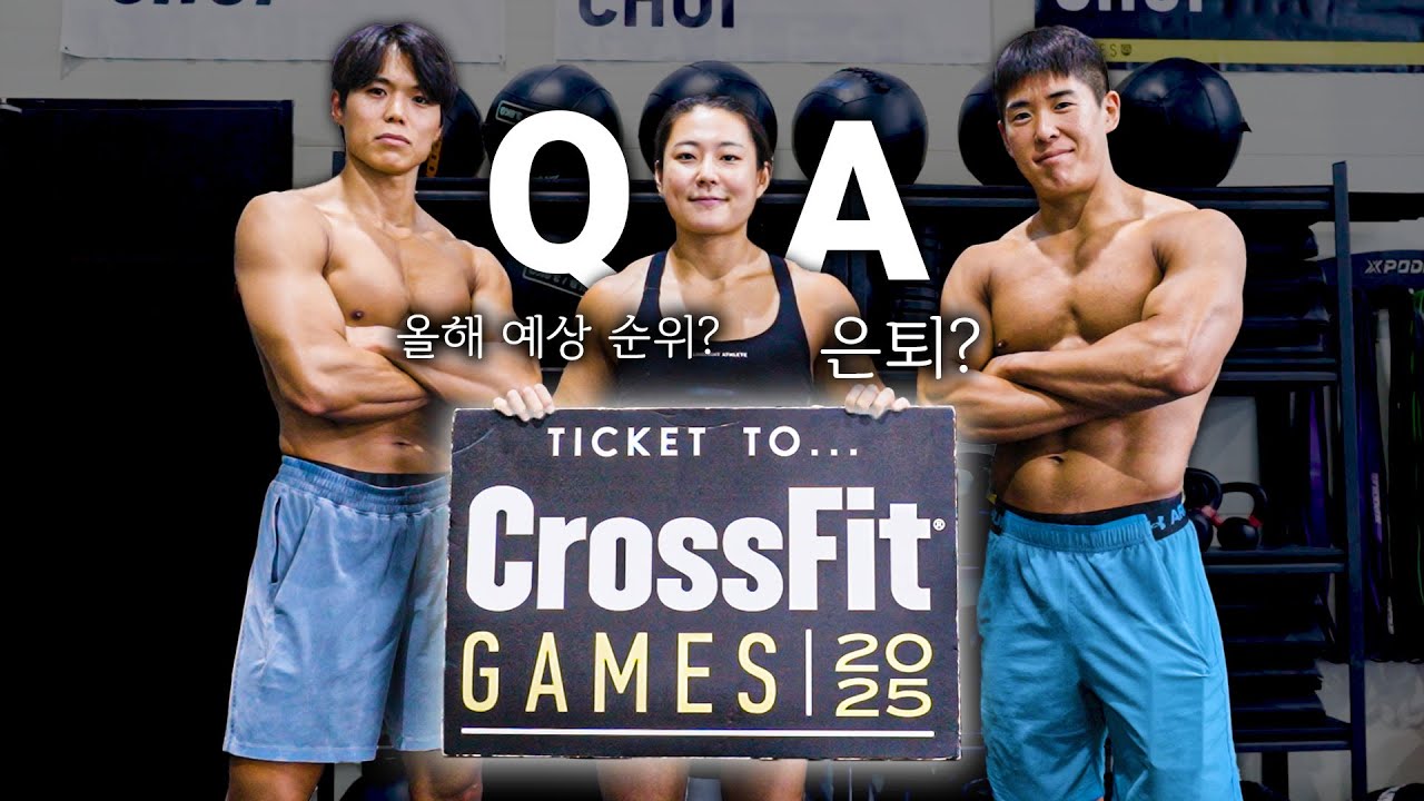 크로스핏 게임즈 다녀오겠습니다 (최승연 선수 인터뷰)