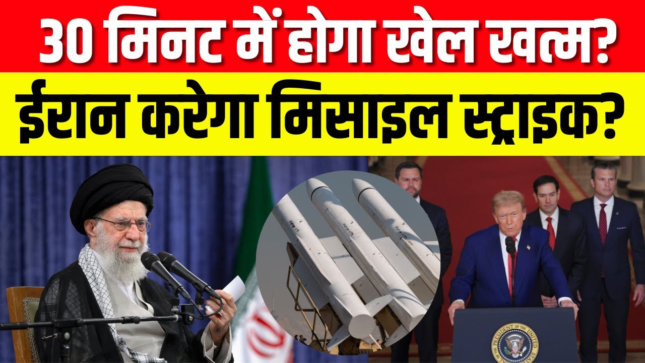 Iran US War: 3000 मिसाइल 30 मिनट में दाग सकता है ईरान? |Trump vs Khamenei | N18G | World War | Top