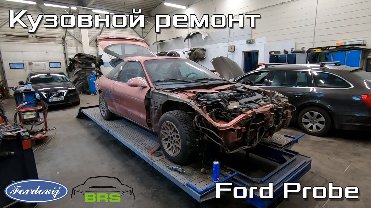 Даём вторую жизнь редкой Ford Probe 2 16V USA | Кузовной ремонт