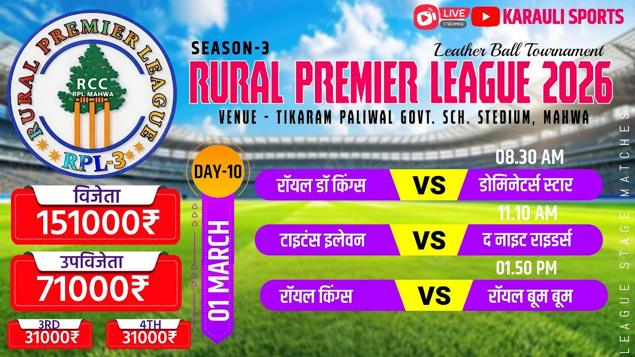 🔴LIVE : DAY-10 || RPL-3 MAHWA || RURAL PREMIER LEAGUE 2026 #karaulisports #rpl3mahawa #cricket
