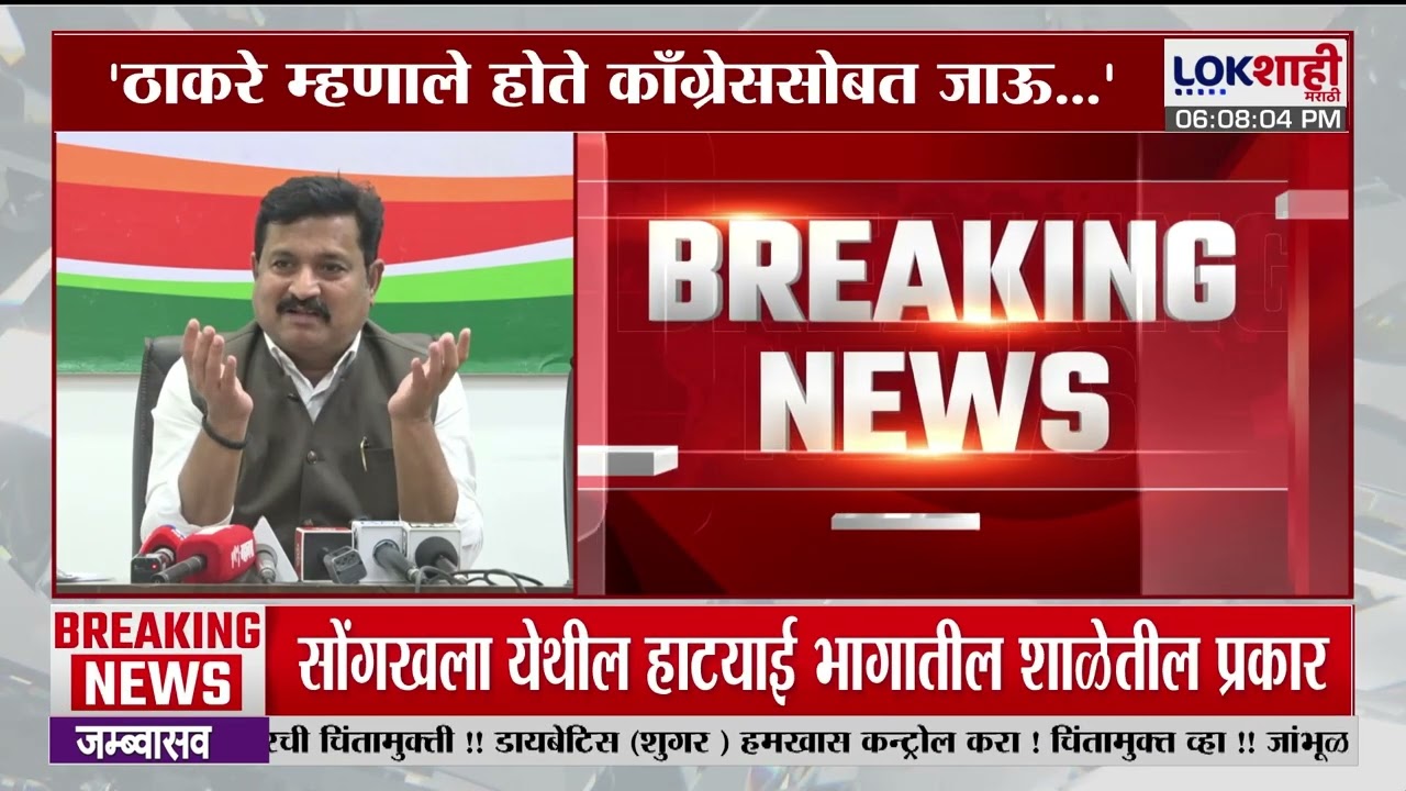 Atul Londe | 'म्हणाले होते काँग्रेससोबत जाऊ..., चंद्रपुरातील युतीचं उत्तर उद्धव ठाकरेंनी द्यावं