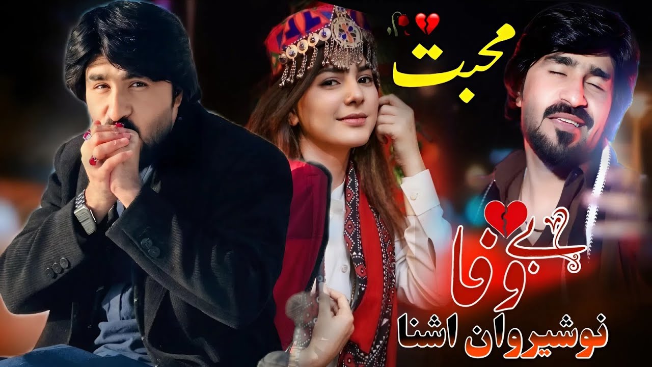 Nosherwan Ashna New Songs 2026| | Zargo Zargo Janan | زڑگو | Pashto New Songs 2026 | Tappy Songs