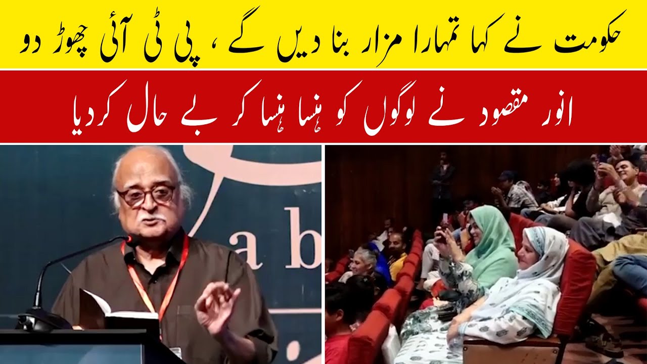 Anwar Maqsood Latest Funny Speech on Jashan E John Elia | Anwar Maqsood Amazing Speech