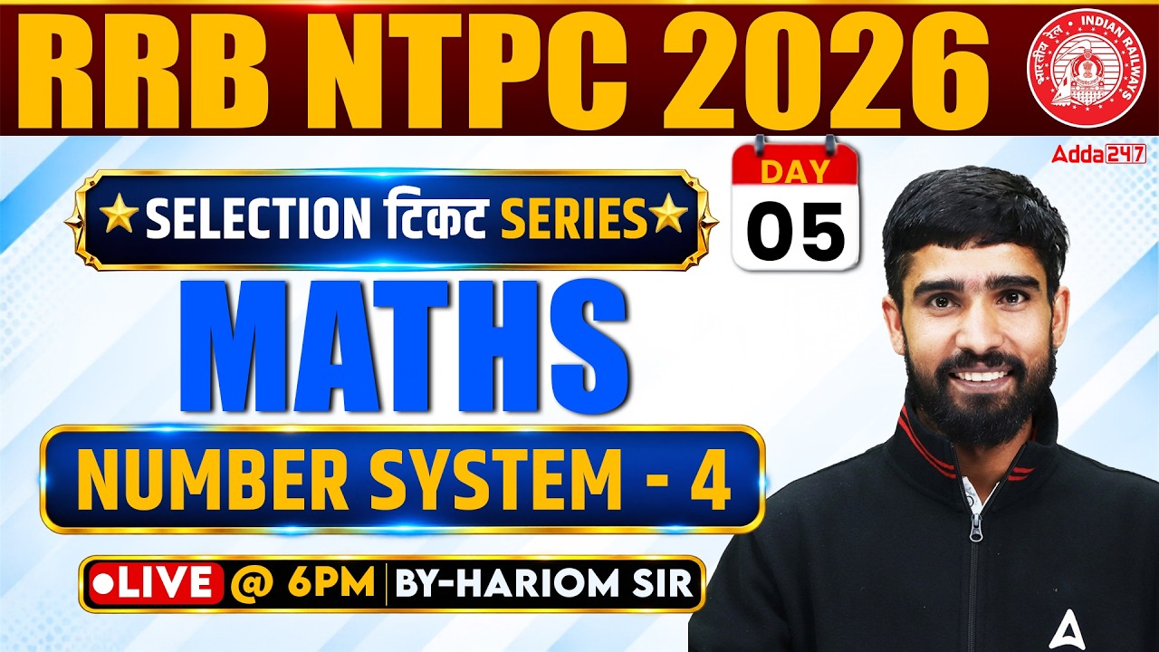 RRB NTPC 2026 | RRB NTPC Maths Classes | Number system #4 | NTPC Math Practice Set | By Hariom Sir