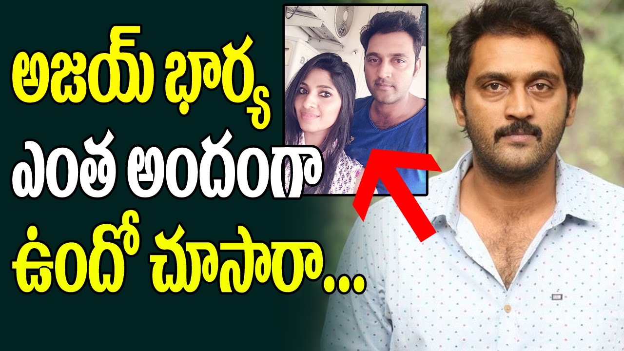 Tollywood Actor Ajay Family Photos | Ajay Family Unseen Pics | Celebrities Family | Top Telugu TV