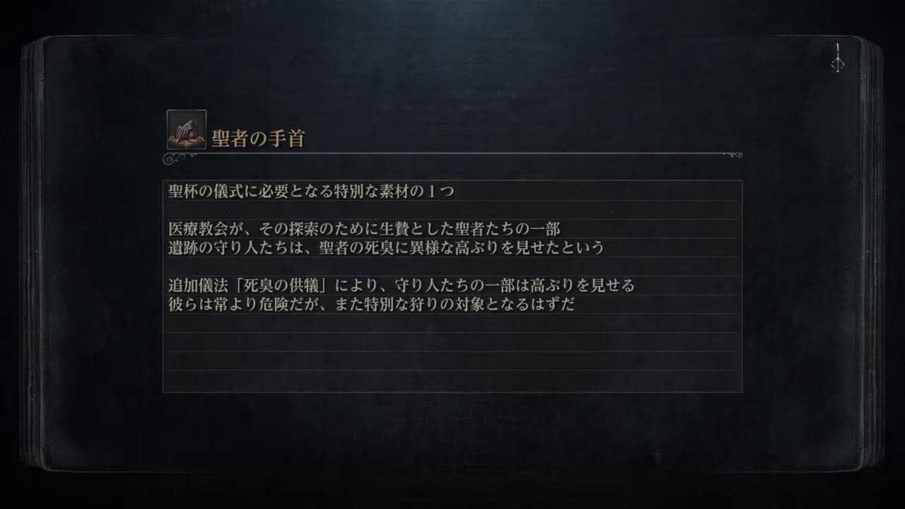 Bloodborne PC ma torn nai kub?#5.1