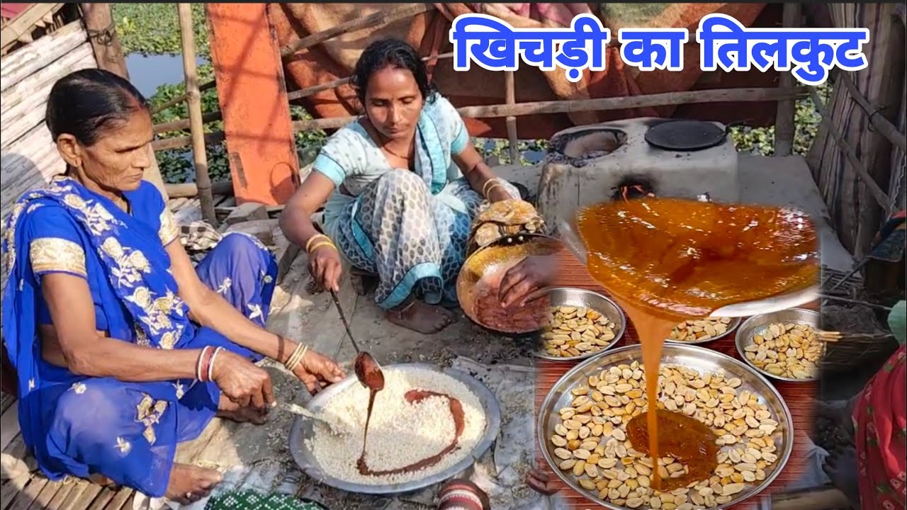 खिचड़ी के दिन हमारे घर कितने लोग आ गए हैं #VijayShobhafamilyvlogs #villagelifestylevlog 
