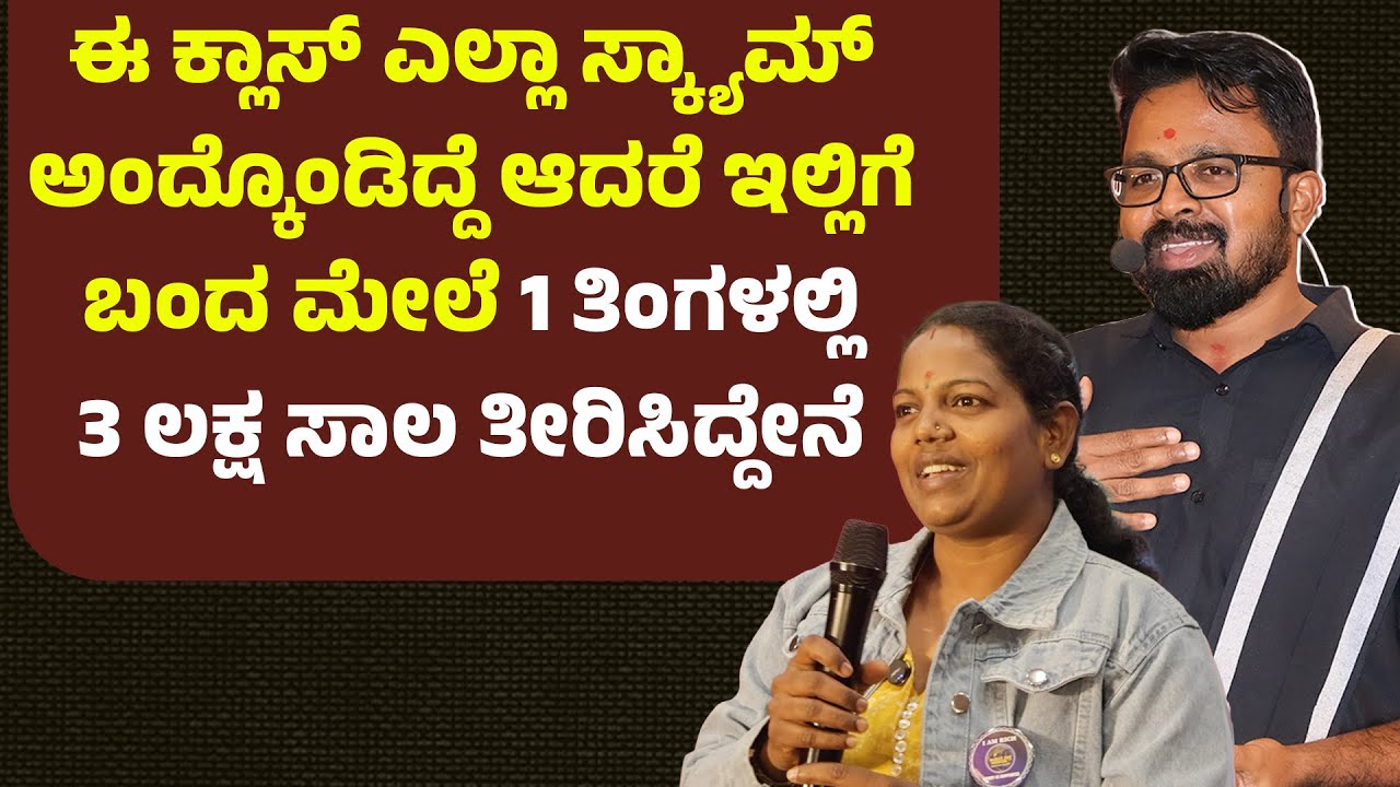 ಇಲ್ಲಿಗೆ ಬಂದ ಮೇಲೆ ಒಂದು ತಿಂಗಳಲ್ಲಿ ಮೂರು ಲಕ್ಷ ಸಾಲ ತೀರಿಸಿದ್ದೇನೆ MONEY IS HAPPINESS ANANTHA VISHWA ACHARYA