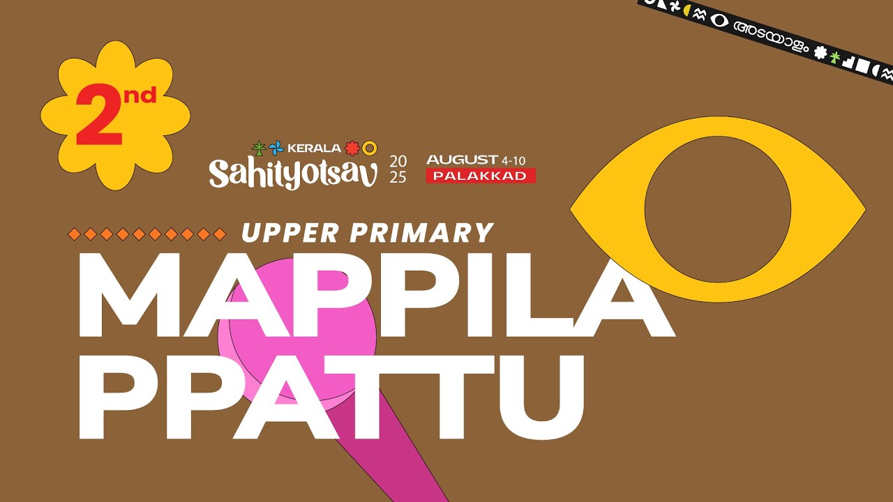 UPPER PRIMARY MAPPILAPPATTU | 2ND PLACE | KERALA SAHITYOTSAV 2025 | SSF KERALA
