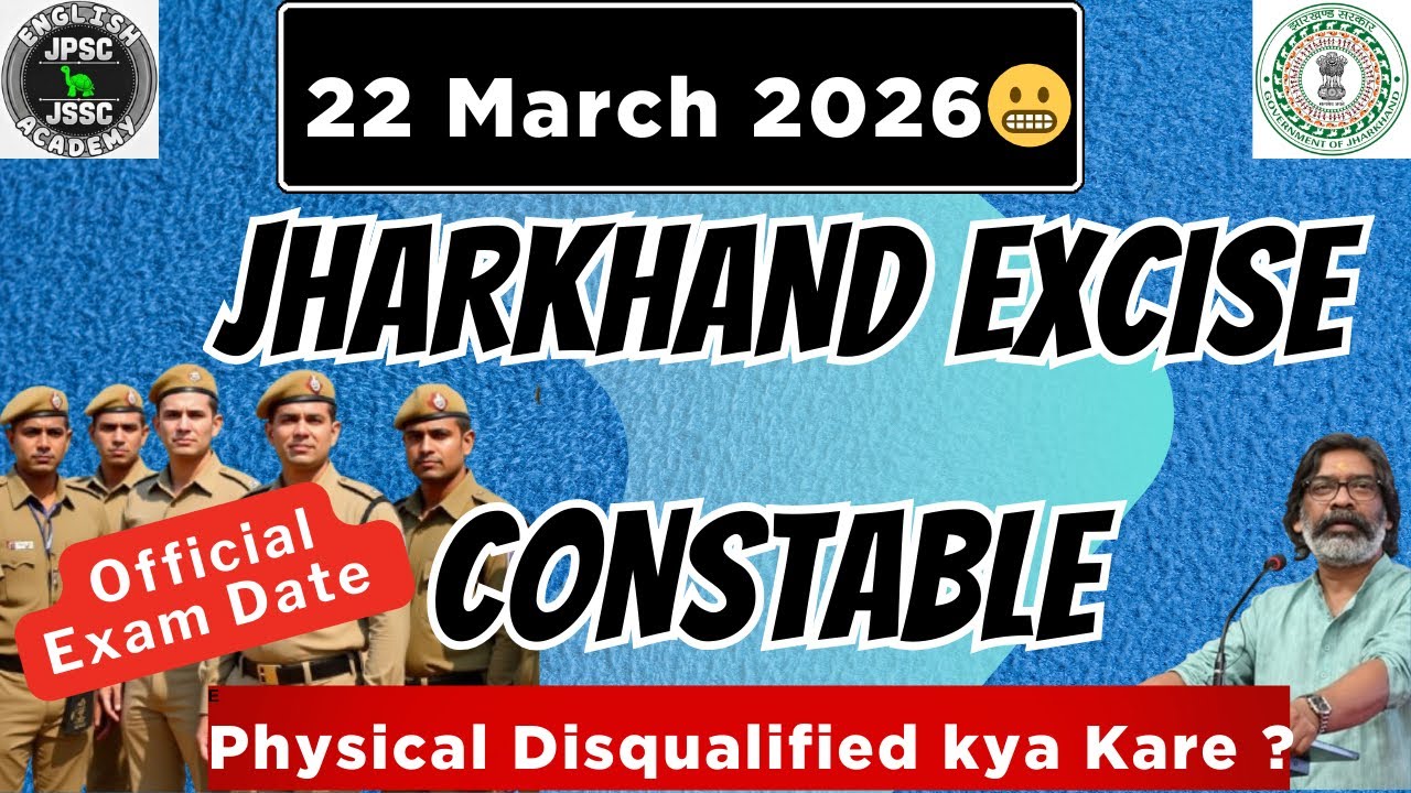 Jharkhand Excise Constable Exam Date 2026 | उत्पाद सिपाही 2026 | Physical Disqualified Kya Kare#jssc