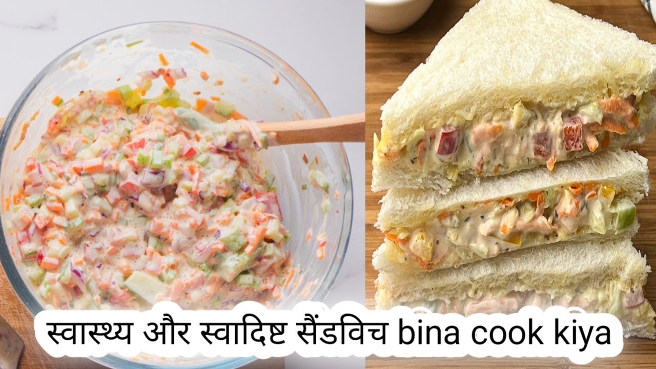 Protein rich weight loss sandwich |  बिना कुक किये जो सबको पसंद आये  | बच्चे मांग कर खाये |#protein 