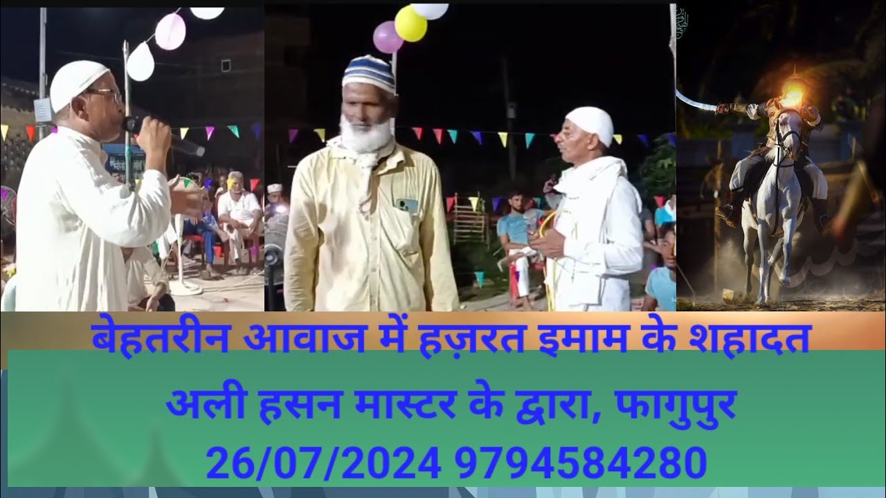 KATANWAR JUNGLE BANBIR PUR PADRAUNA KUSHINAGAR UTAAR PARADESH JHARI SHAHADAT 26/07/2024