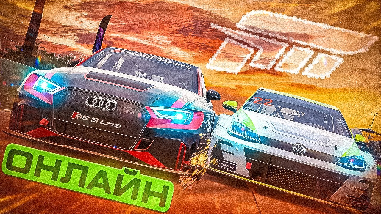 МОЙ ПЕРВЫЙ РАЗ В ОНЛАЙН - Forza Motorsport