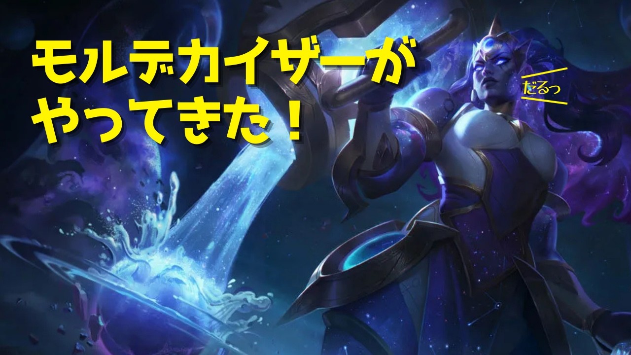 先出しイラオイで必ずと言っていいほど来るモルデカウンターの対処法 #leagueoflegends #リーグオブレジェンド