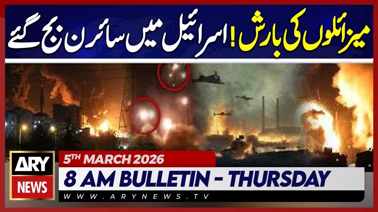 Iran‑US War | Iran Strikes Israel with Missiles & Drones | ARY News 8 AM Bulletin | 5th March 2026