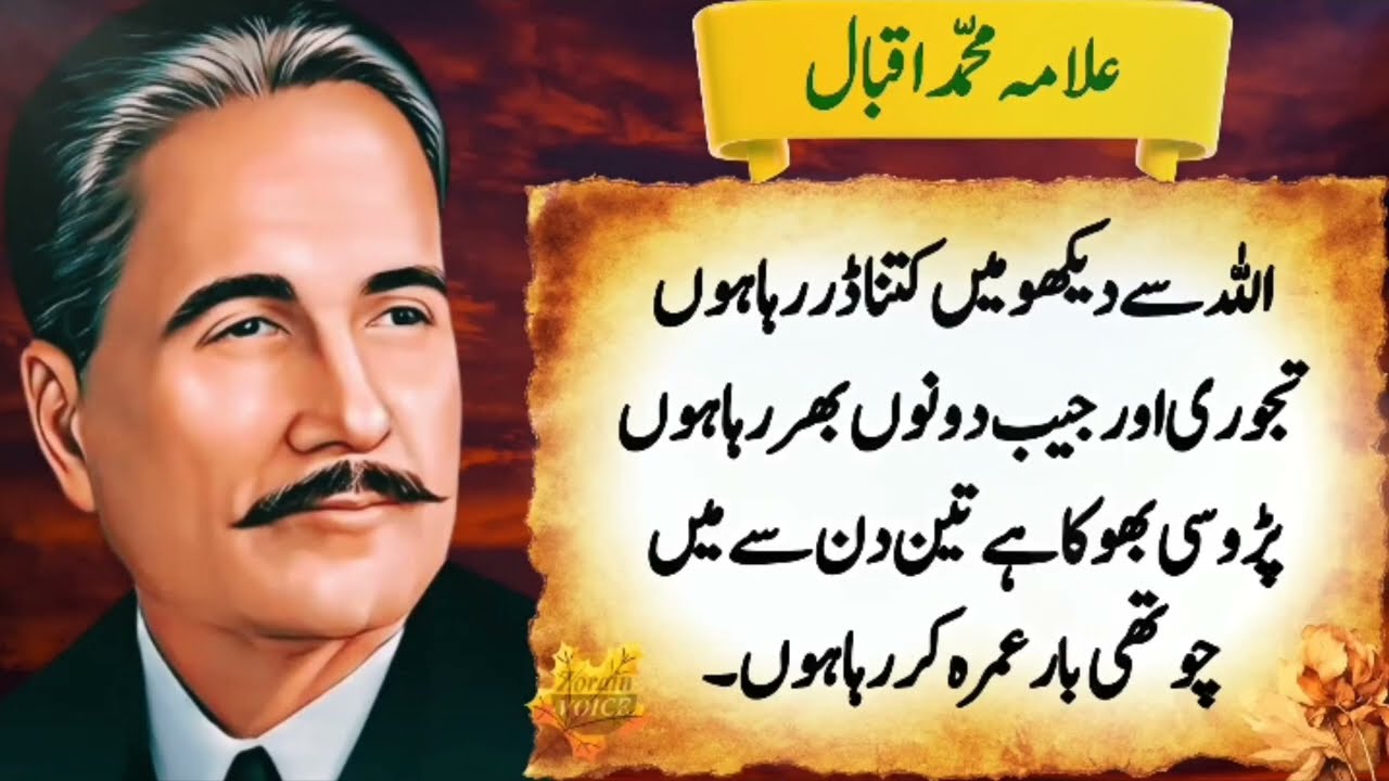 Is ummat ka muflis kon hy