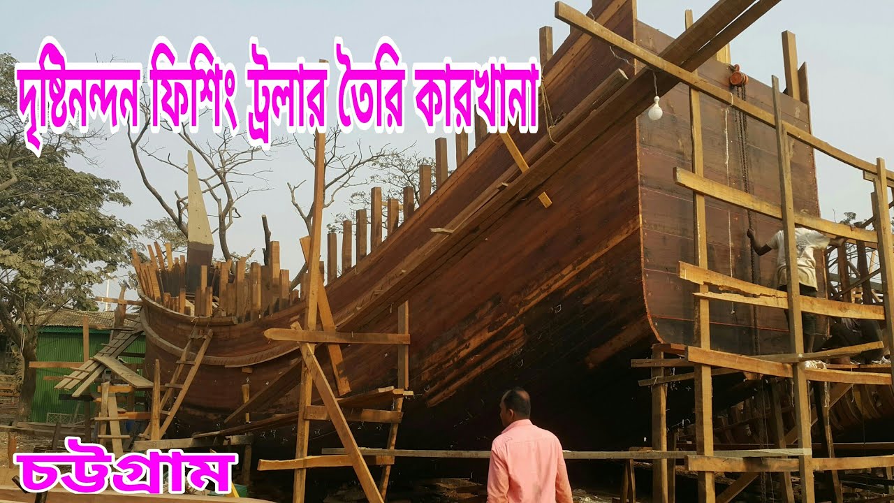 দৃষ্টিনন্দন করা কারখানা,কর্ণফুলী নদীর পাড়ে চট্টগ্রাম ||Milton BD22.