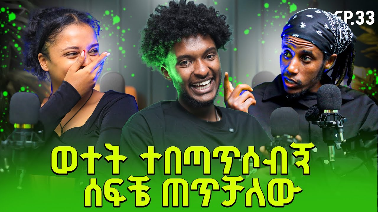 እንቁላል ጠቅሼ ነው ምጠብሰው dov | jlalu podcast