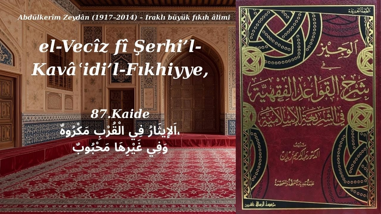 Abdülkerim Zeydan ( 87. Kaide ) EL- VECİZ Şerhu Kavaidul Fıkhiyye