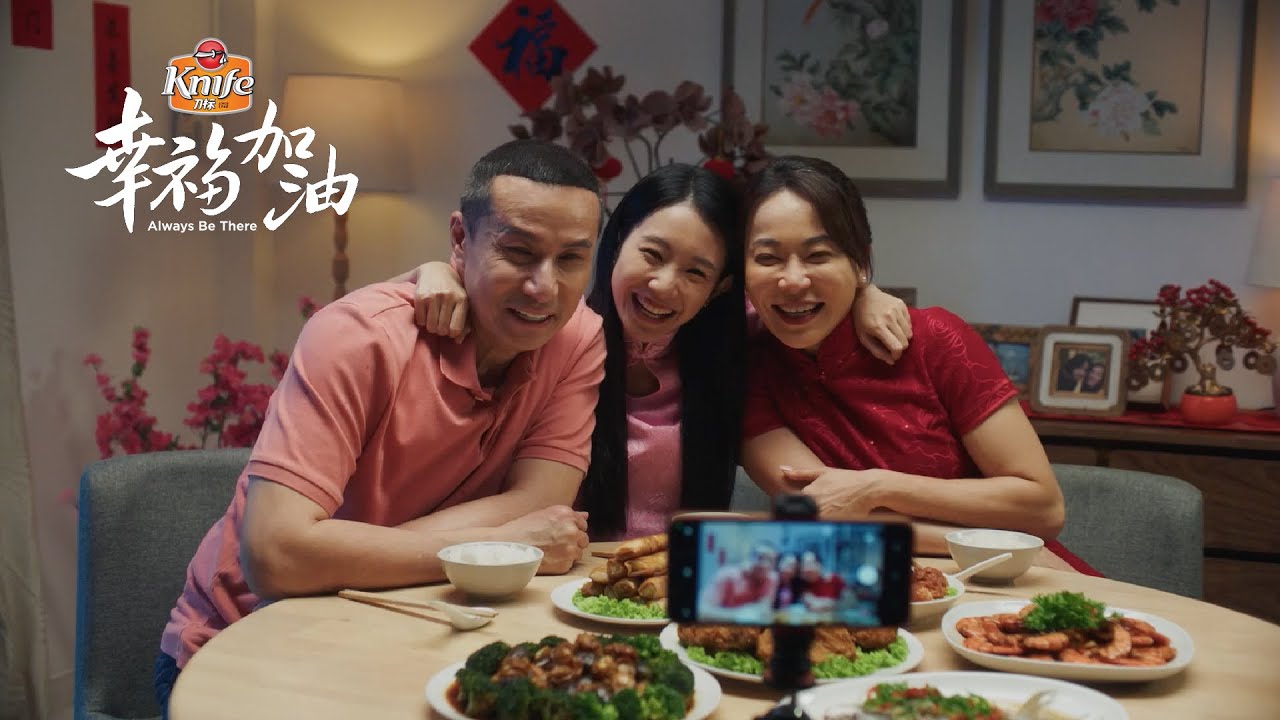 【幸福加油 Always Be There】2026 刀标油新年短片 A CNY Short Film by 𝑲𝒏𝒊𝒇𝒆