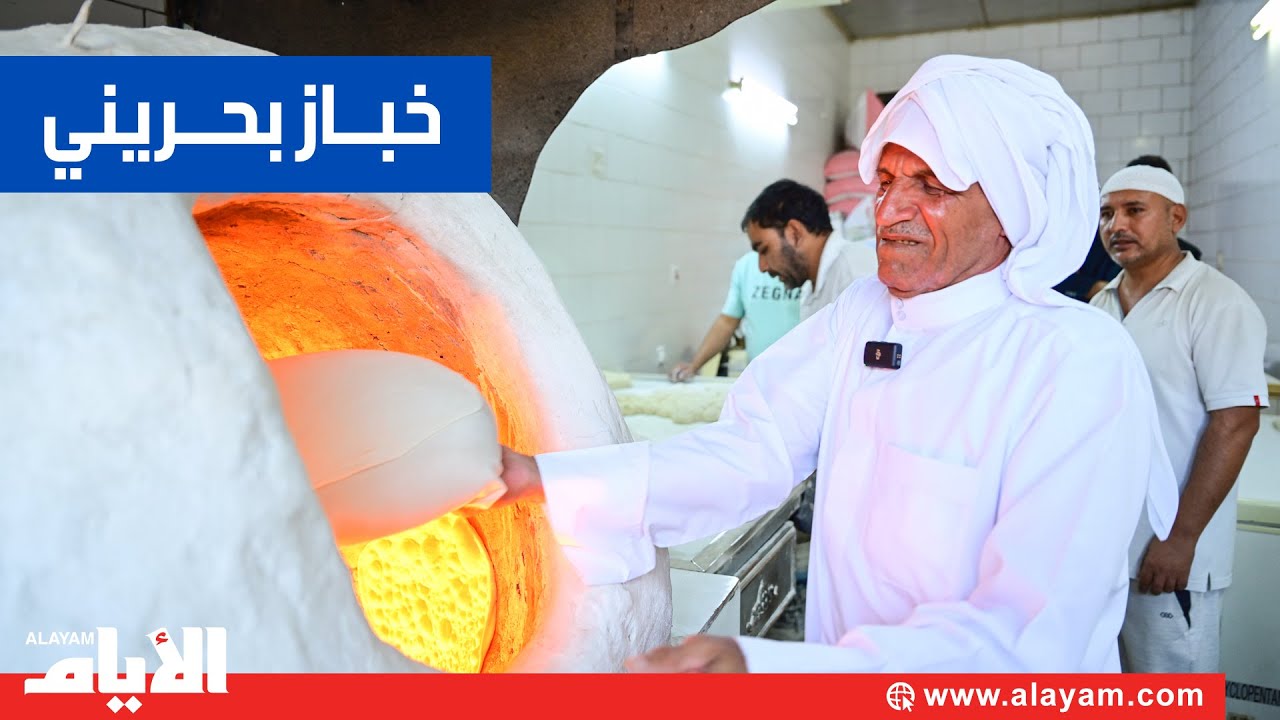 الخلطة السحرية: مع خباز السيد شرف علوي شرف