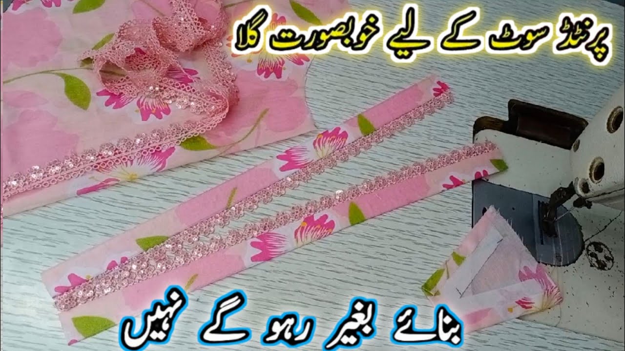 Printed Kameez Ka Stylish Gala | Lace Aur Neat Stitching Ka Asaan Tareeqa | New Neck Design 2025