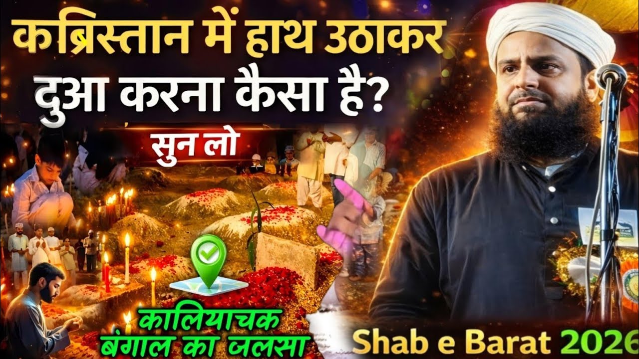 शब ए बरात में हलवा बनाकर खाना कैसा है ll by Maulana Sohrab ka bayan