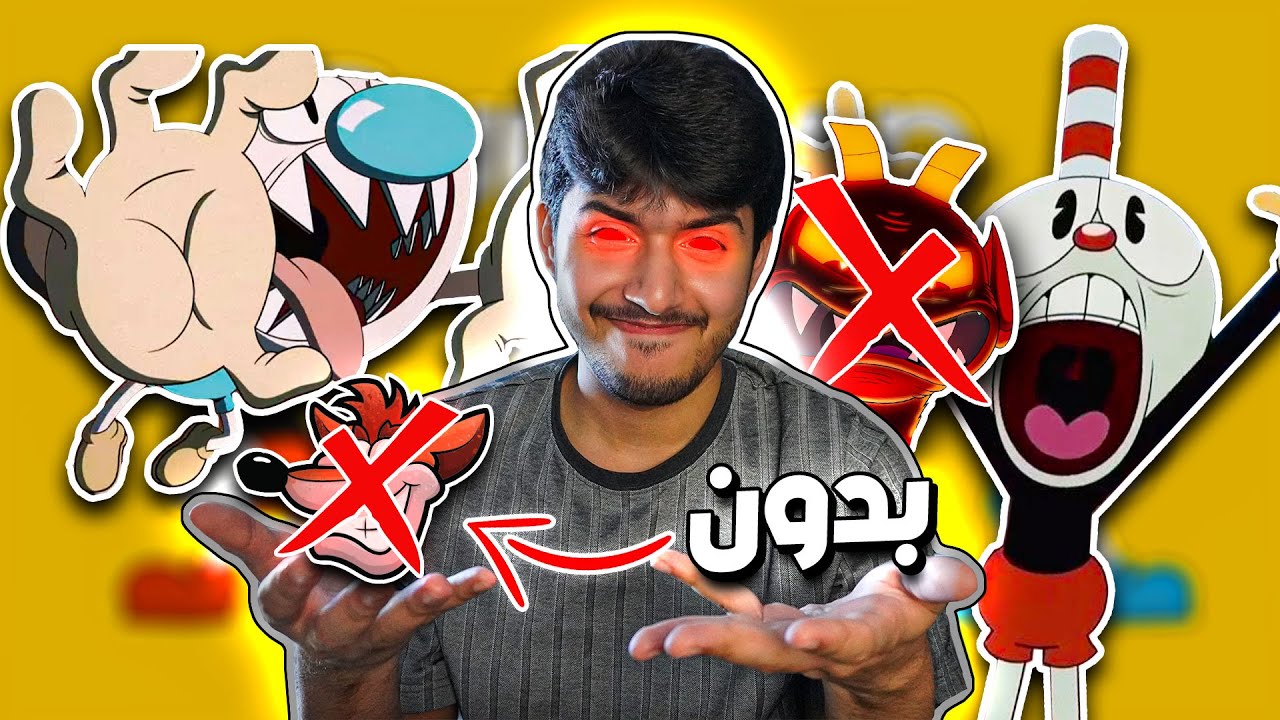 ختمت كب هيد☕️ (بدون موته🔥)