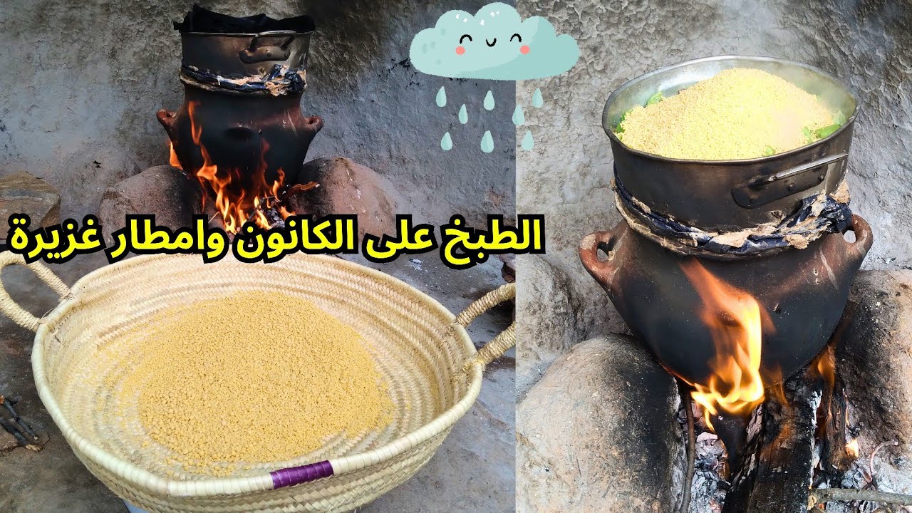 الطبخ البلدي على نار الحطب وأجواء شتوية باردة وامطار غزيرة على جبال الريف حياة تقليدية