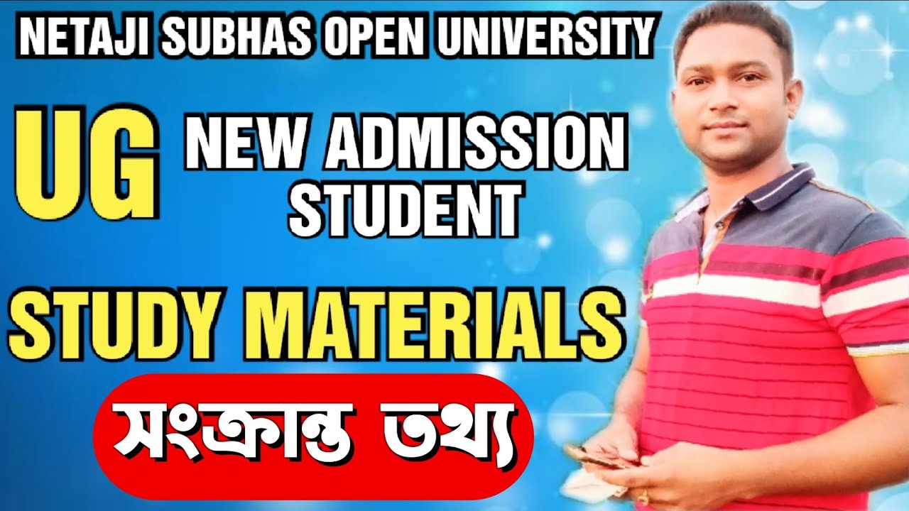 NSOU UG STUDY MATERIALS | NSOU UG CLASSES | NSOU UG SYLLABUS | NSOU BDP STUDY MATERIALS