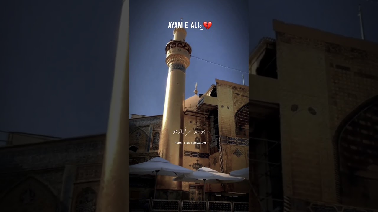 21 Ramzan Shadat Mola Ali Status 2023 2024 | Shia status #21ramzanwhatsappstatus #status #shiastatus
