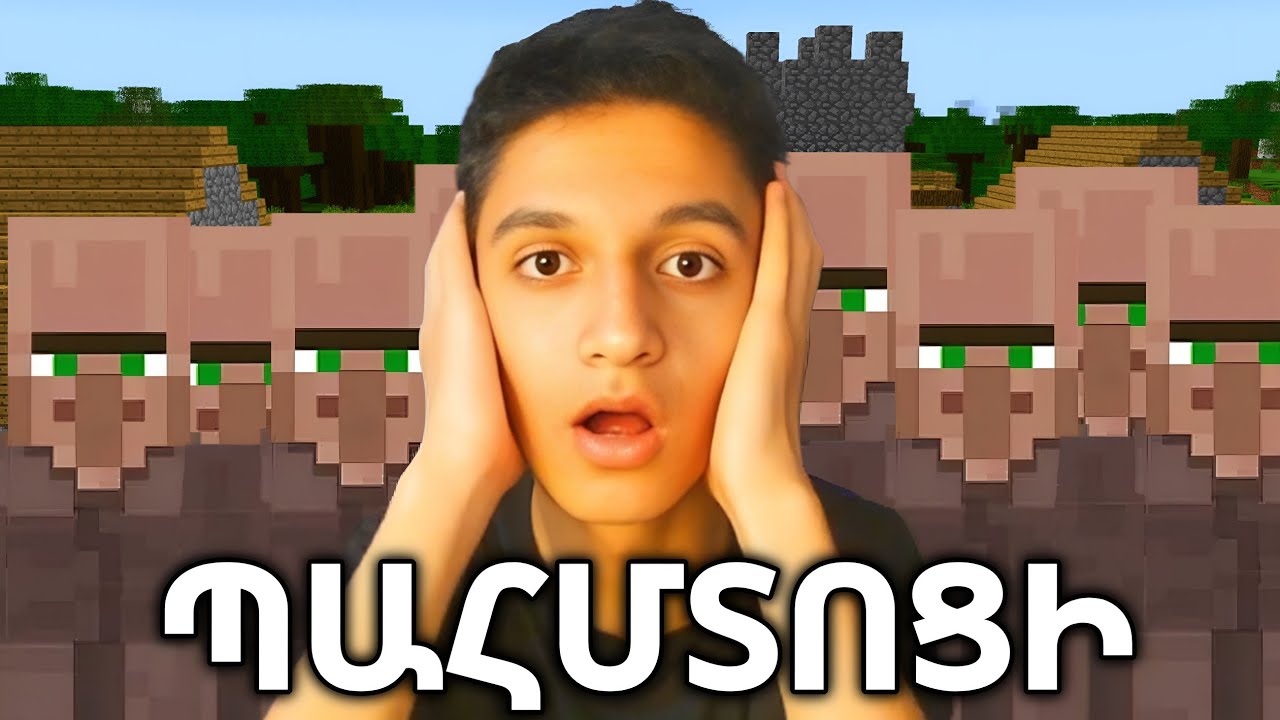 ԵԹԵ ԳՏՆԵՄ ԲՈԼՈՐ ԳՅՈՒՂԱՑԻՆԵՐԻՆ ԿՍՏԱՆԱՄ $5000!? Arm Zone Minecraft Hayeren