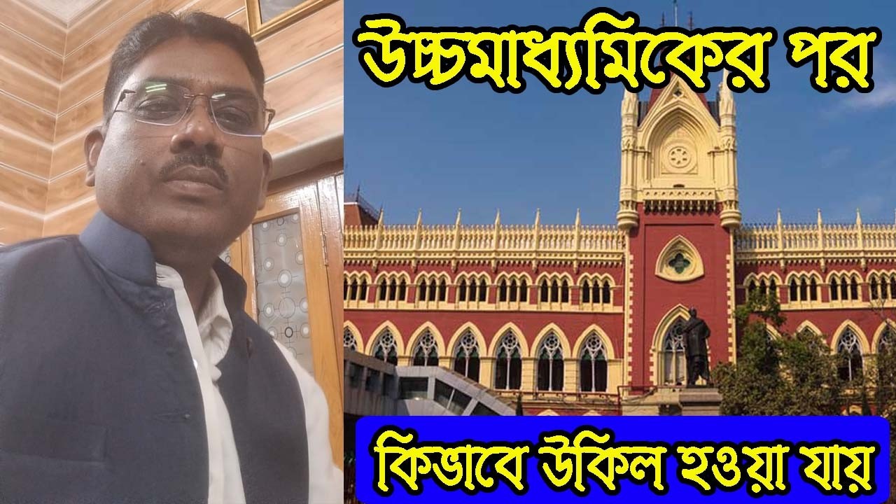 After Class 12, How to study law?, How to become a lawyer?, How to become a lawyer?