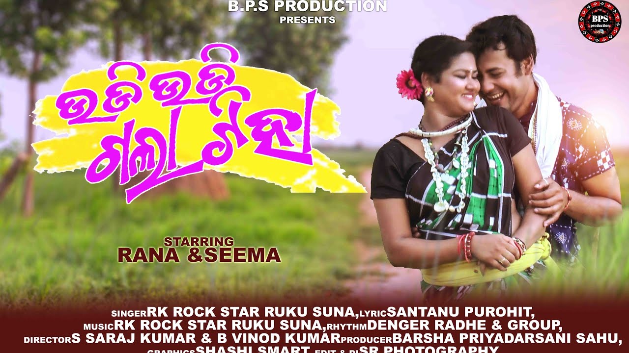 UDI UDI GALA TIHA // SAMBALPURI 4K VIDEO // ART_RANA & SEEMA // SINGER_RK ROCK STAR RUKU SUNA