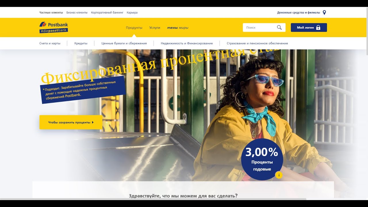 Postbank (часть 2) установка и настройка приложения BestSing  на другой телефон
