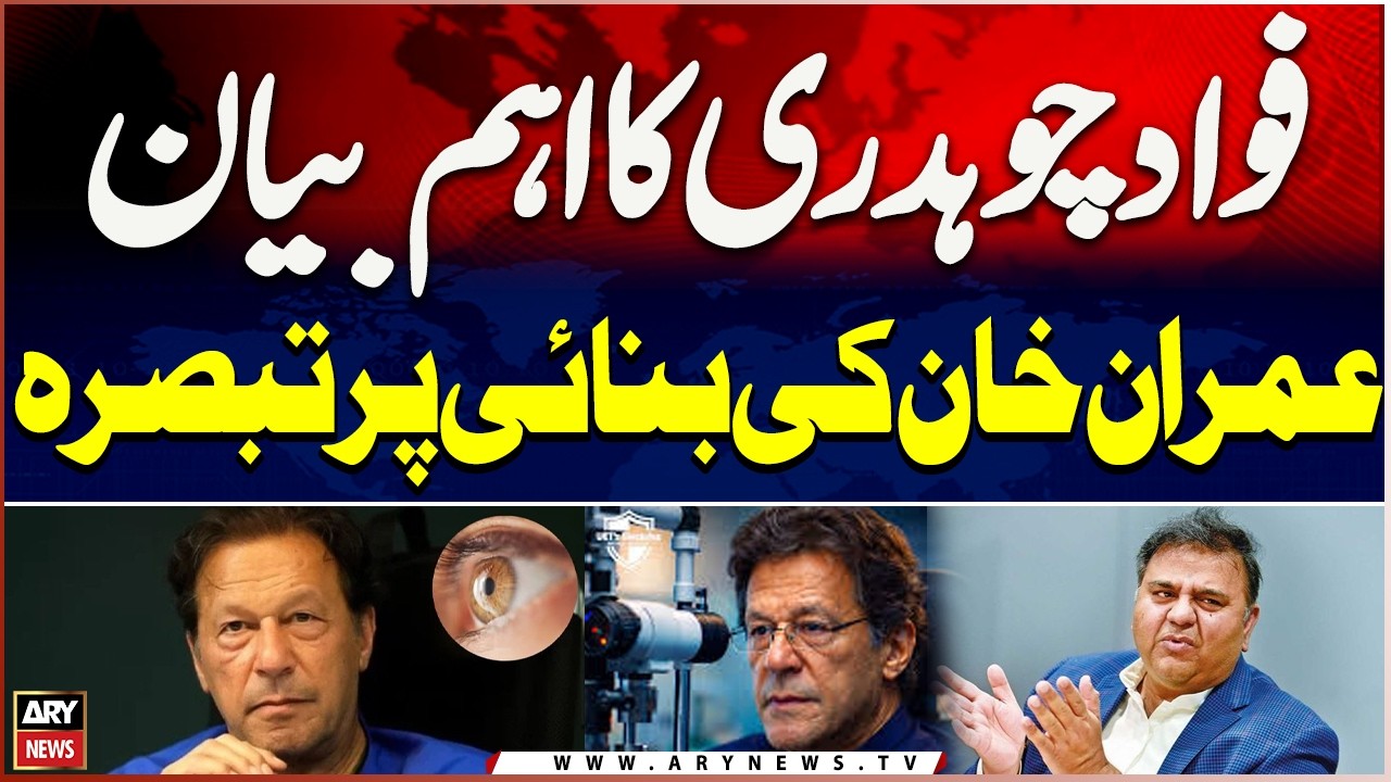 Fawad Chaudhry Gets Emotional Over Imran Khan’s Eye Injury | Reveals the Real Reason