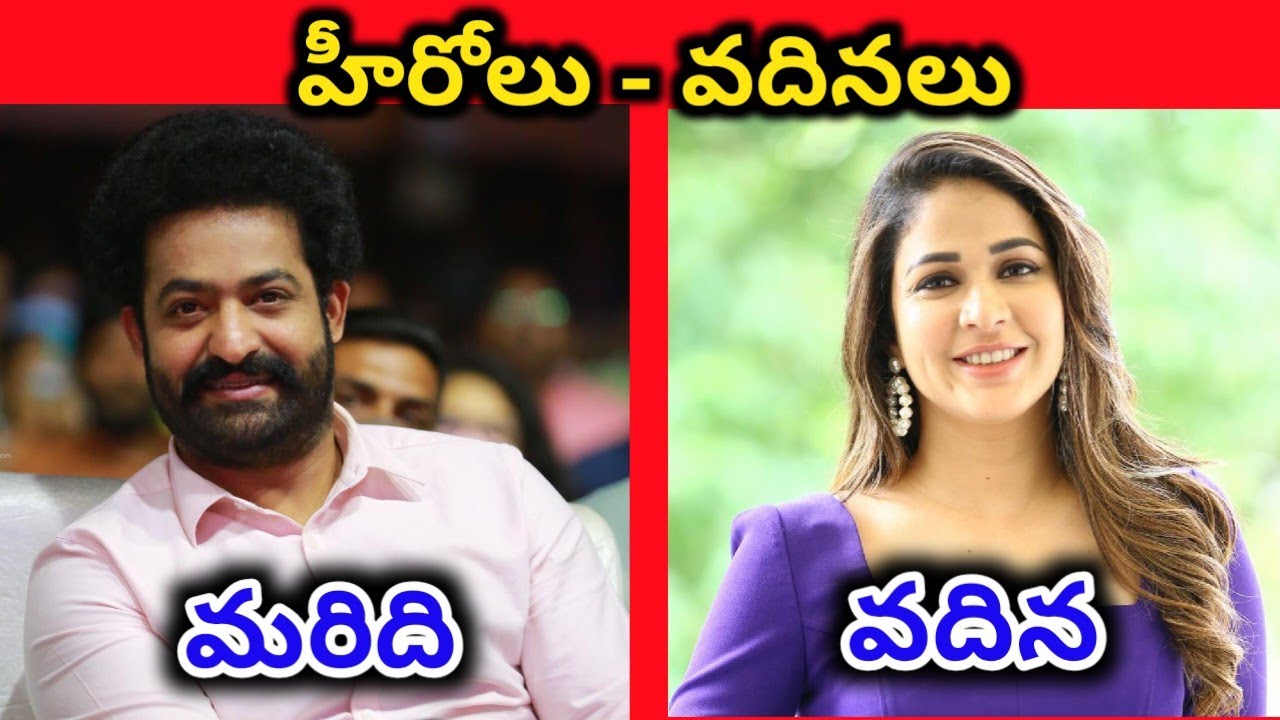 టాలీవుడ్ హీరోల వదినలు || Telugu Heros Sister In Laws ||