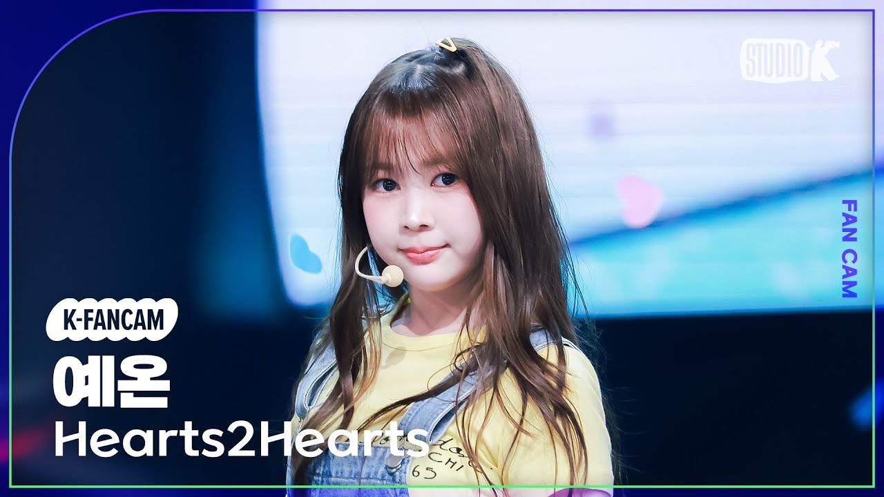 [K-Fancam] 하츠투하츠 예온 직캠 'Pretty Please' (Hearts2Hearts YE-ON Fancam) @뮤직뱅크(Music Bank) 250926