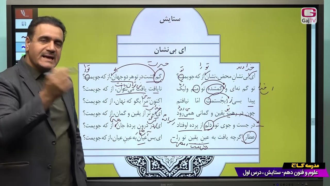 دهم انسانی- علوم و فنون ادبی- جلسه اول