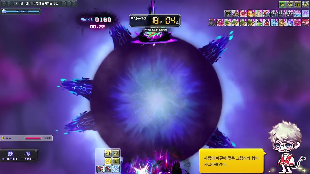 HEXA 10.67 제로 노말 림보 솔플 29분 31초