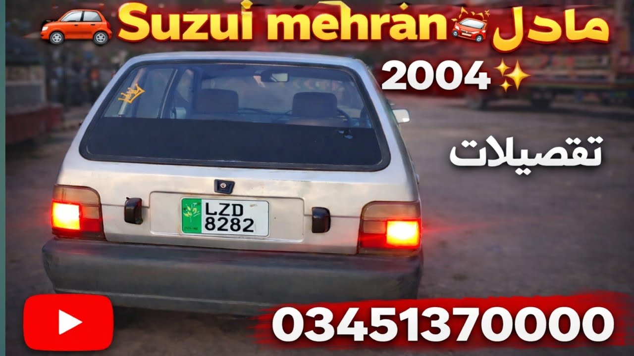 2004 Suzuki Mehran For Sale | Available in Excellent Condition | Contact Now!