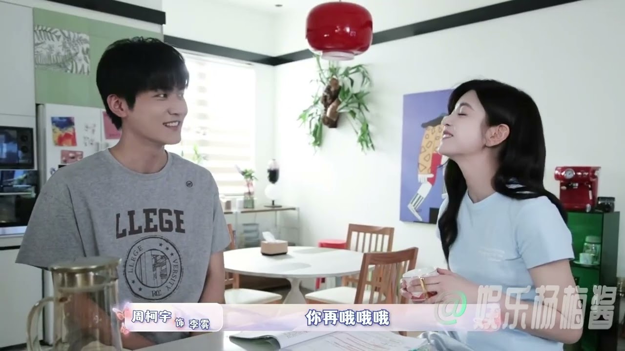 #姐弟恋 #狙击蝴蝶 #陈妍希 #周柯宇 #幕后花絮     陈妍希周柯宇片场有多甜？