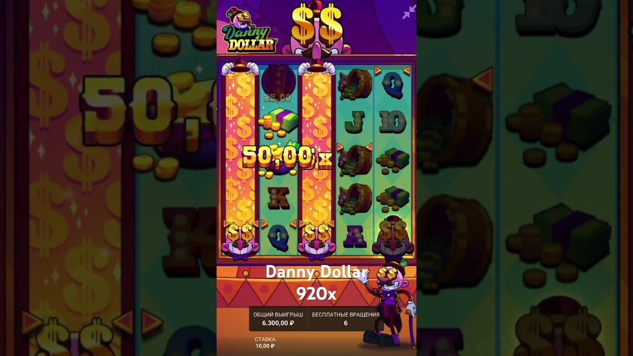 Danny Dollar выдал max win!? 