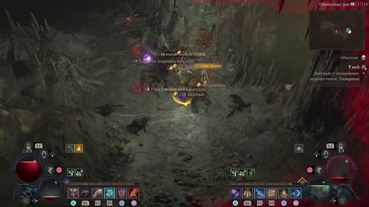 PS5 DIABLO 4 💀MULTIPLAYER💯UHD🔥