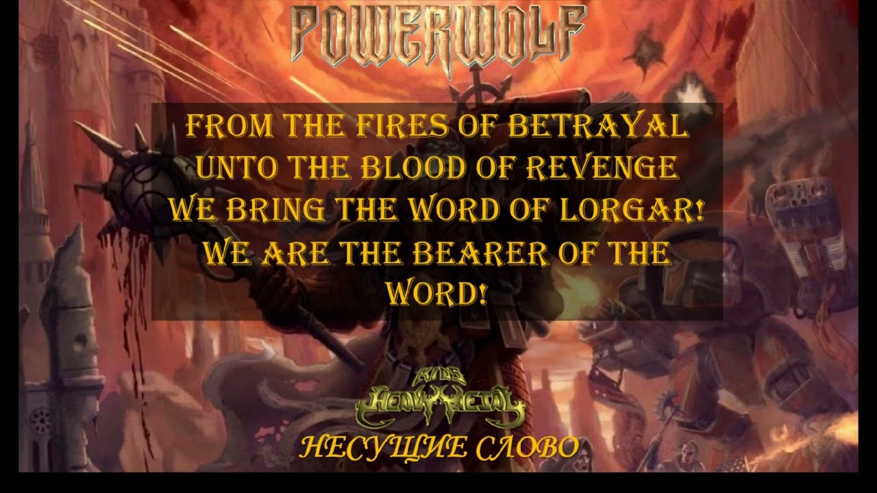 Несущие Слово HMKids AI Cover в стиле Powerwolf